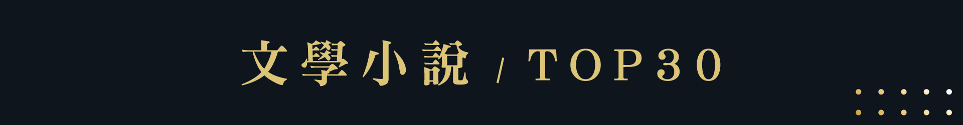 滿版banner