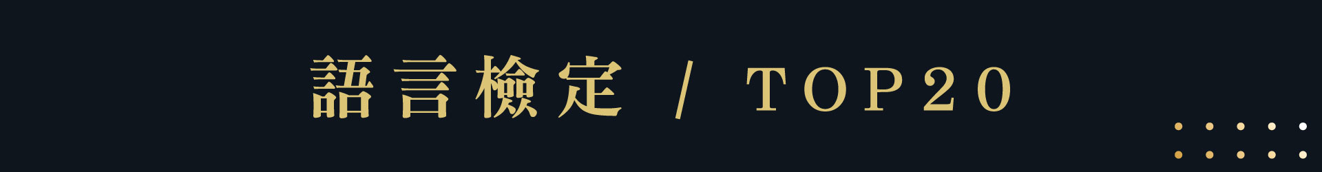 滿版banner