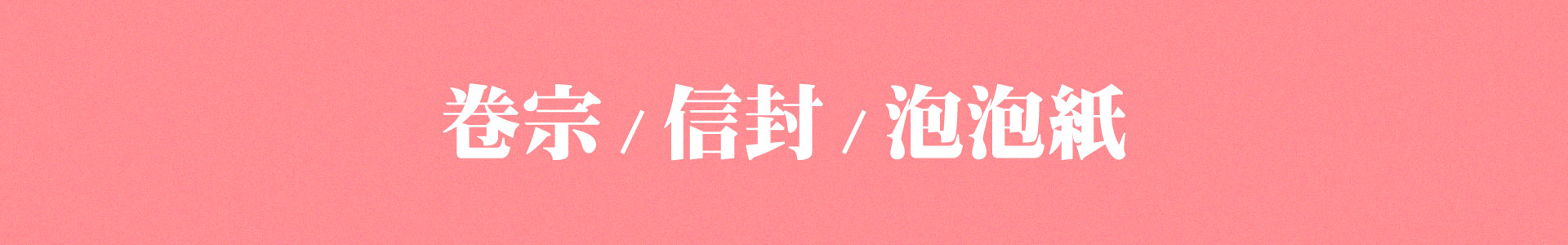 滿版banner