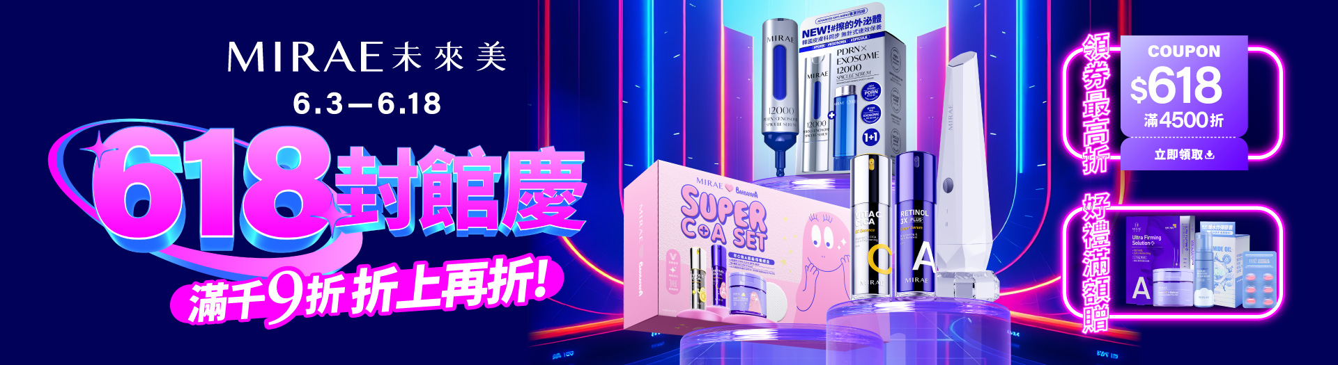 滿版banner