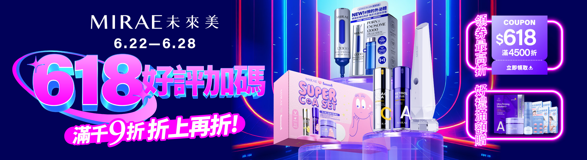 滿版banner
