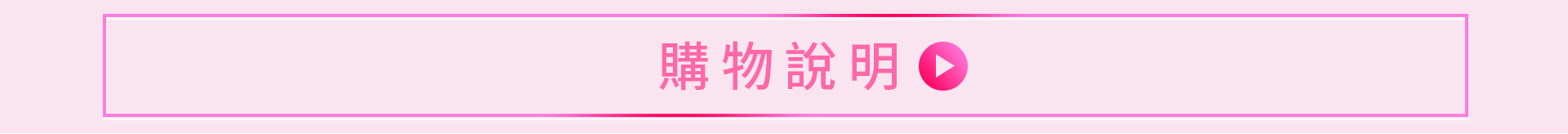 滿版banner