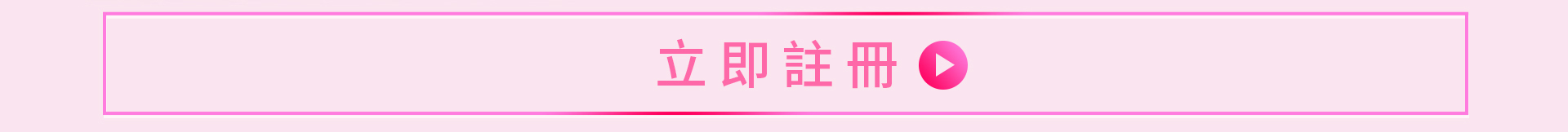 滿版banner