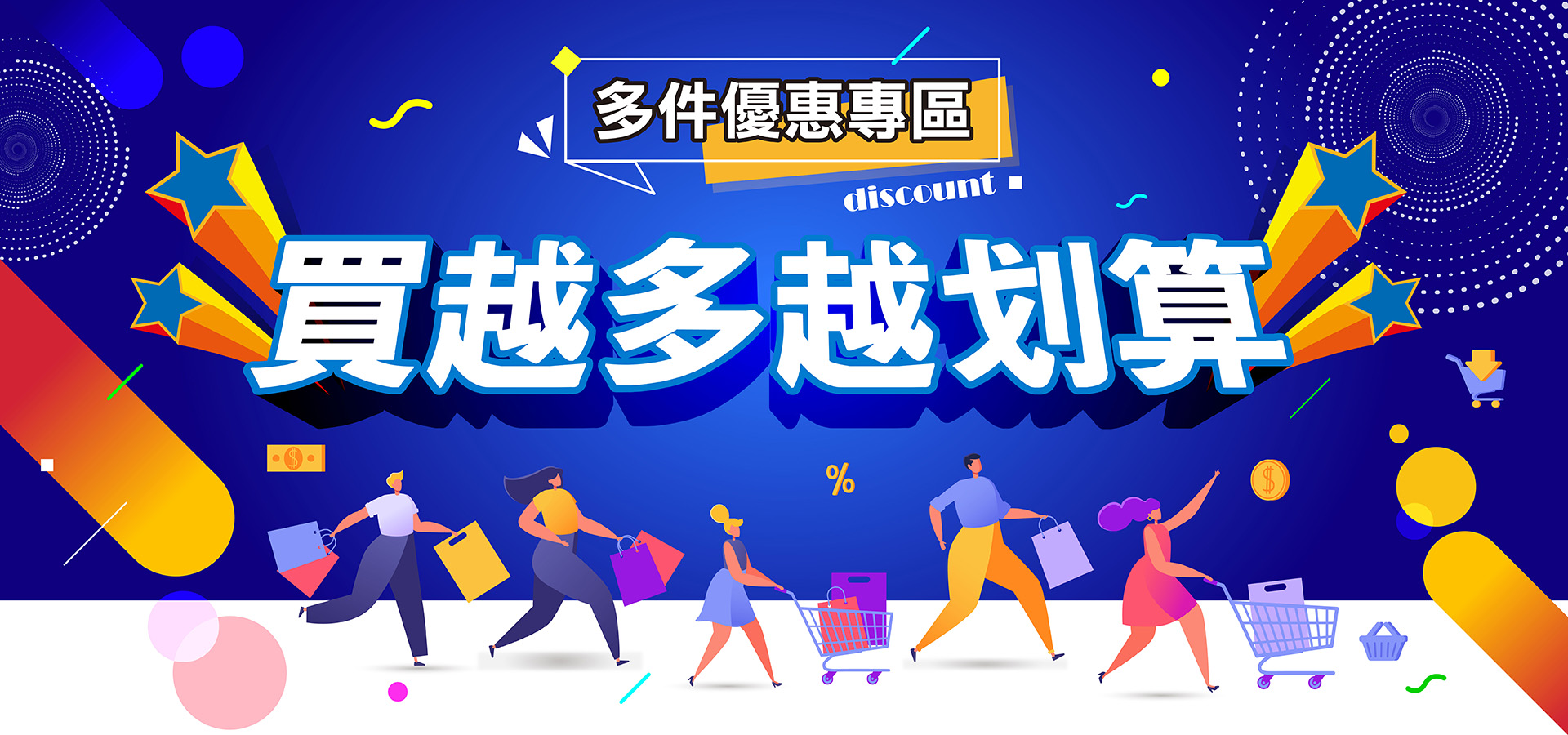 滿版banner