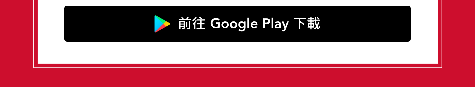 滿版banner