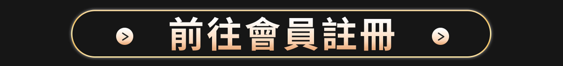 滿版banner