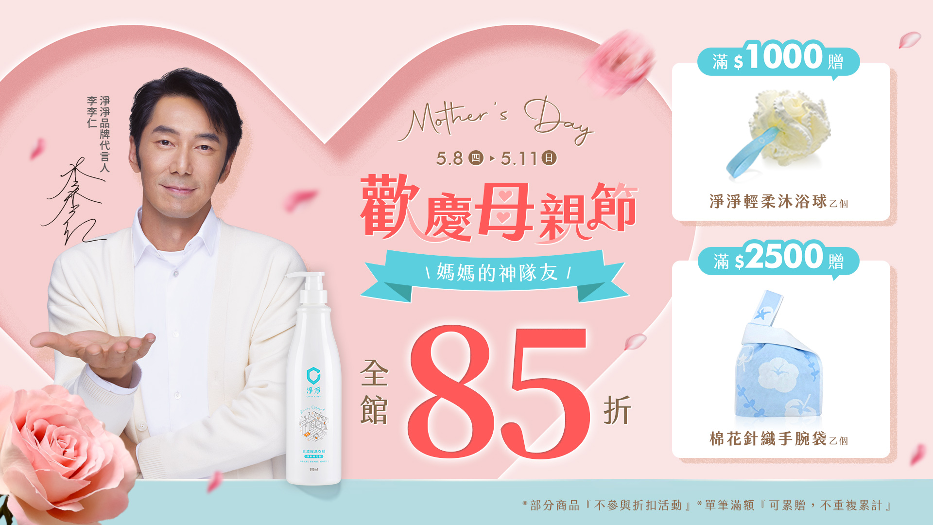 滿版banner