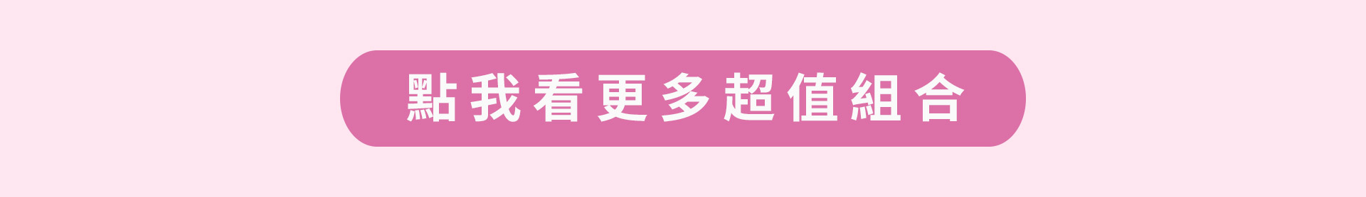 滿版banner