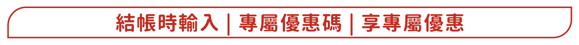 滿版banner