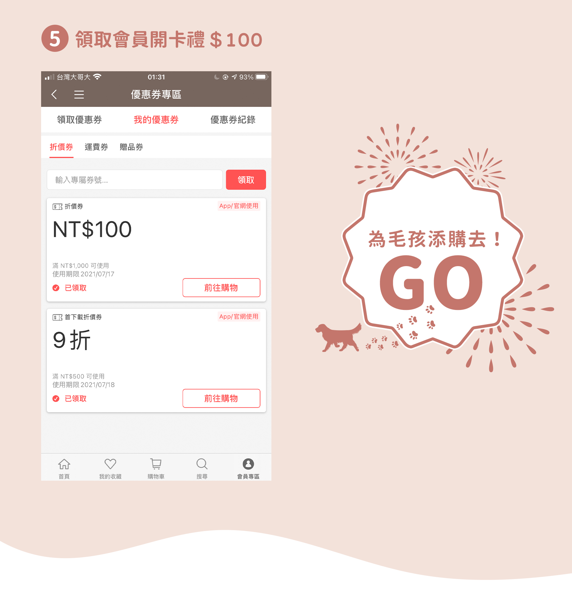 滿版banner