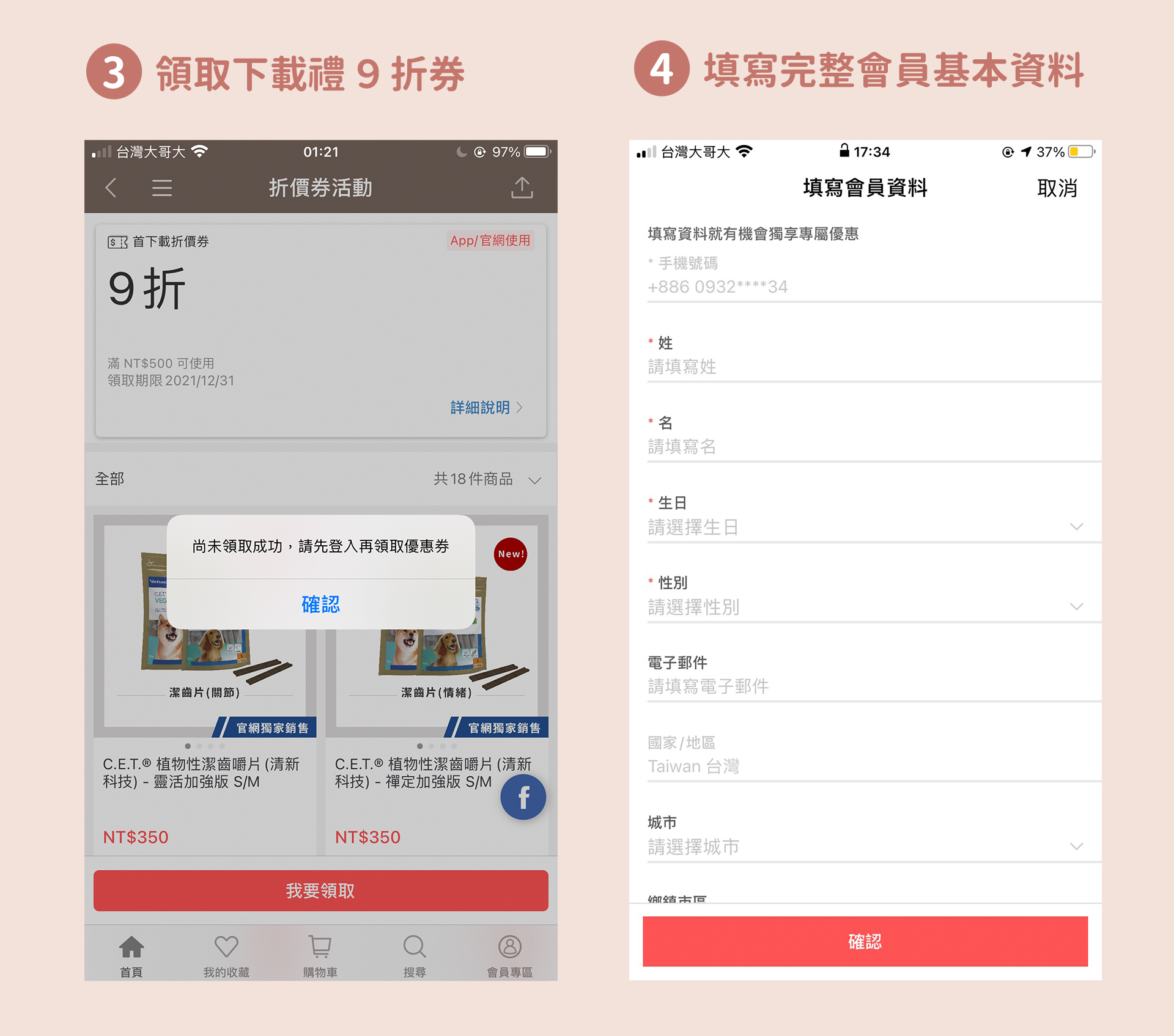 滿版banner