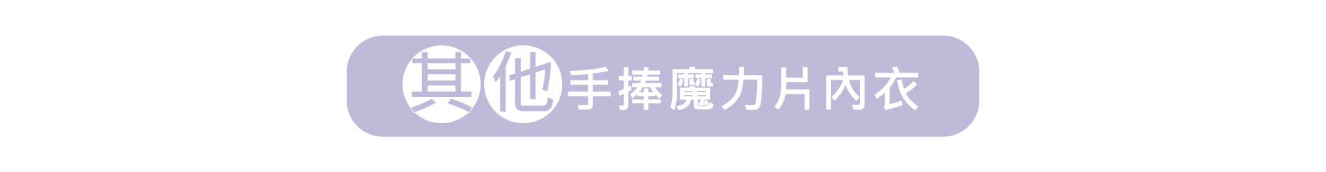 滿版banner