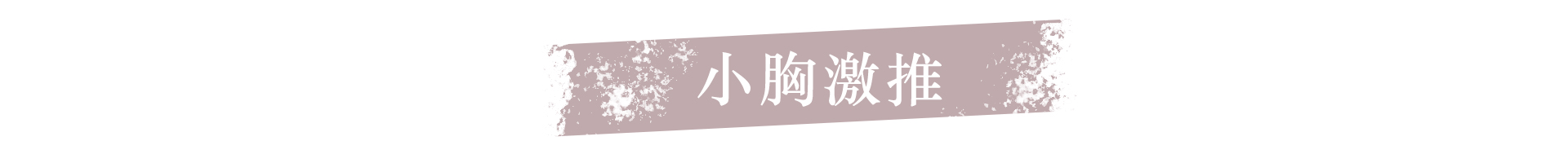 滿版banner