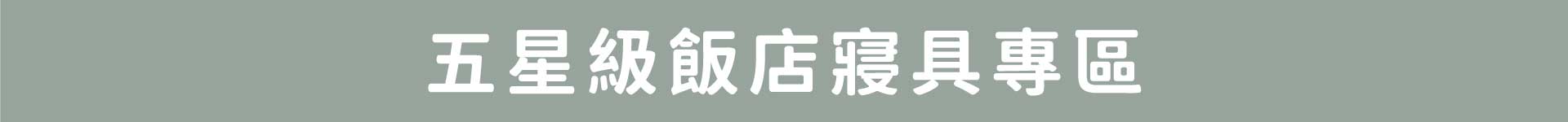 滿版banner