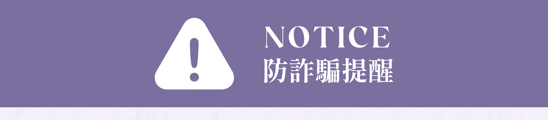 滿版banner