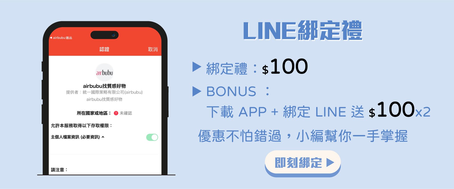 滿版banner
