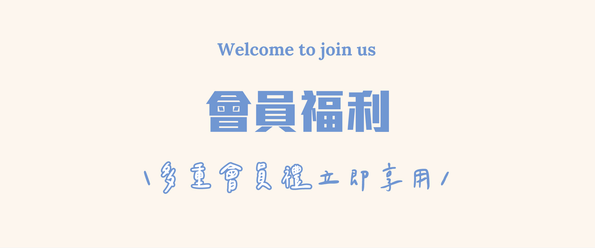 滿版banner