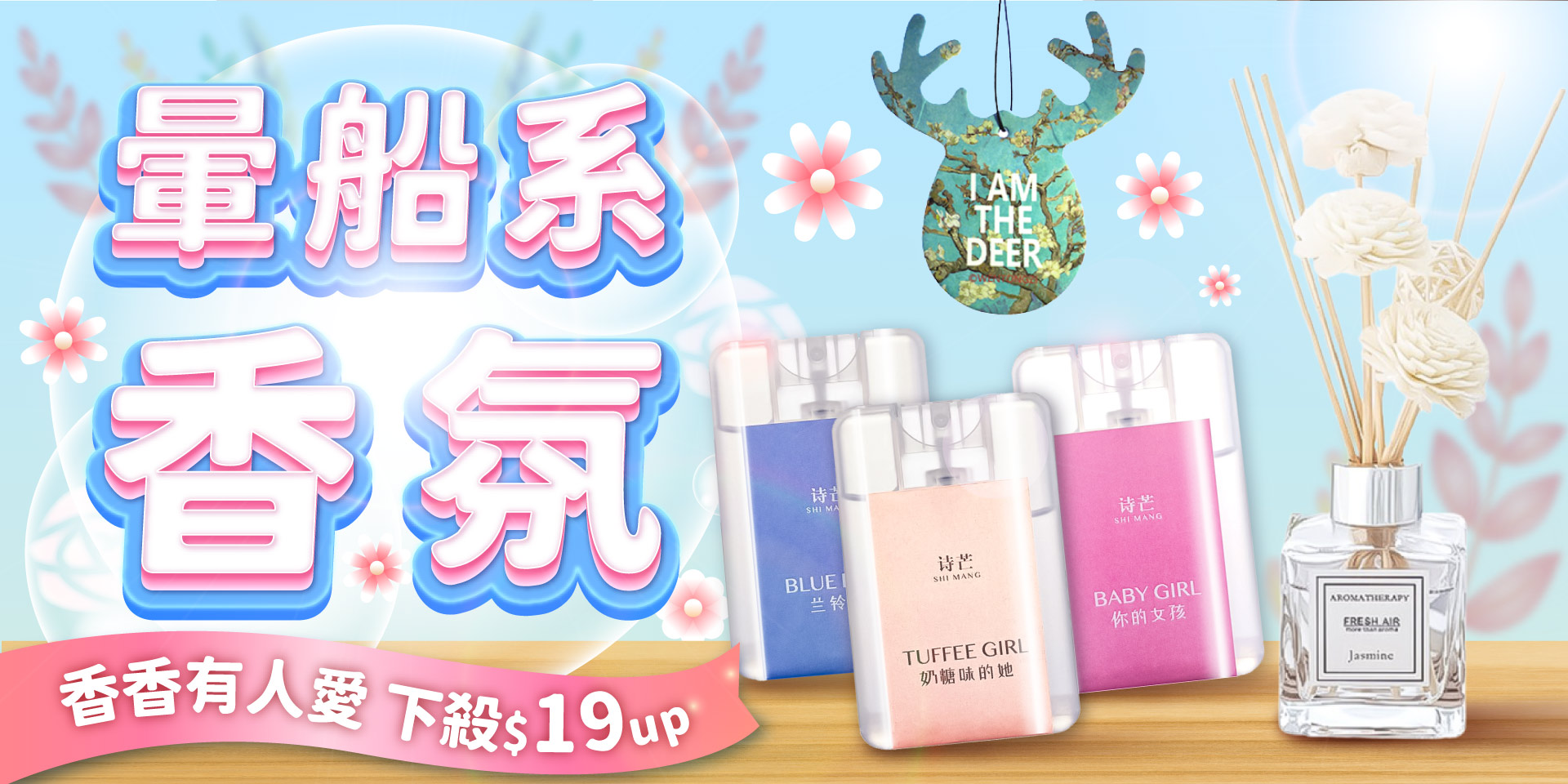 滿版banner