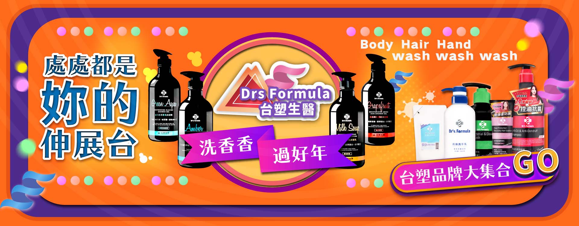 滿版banner