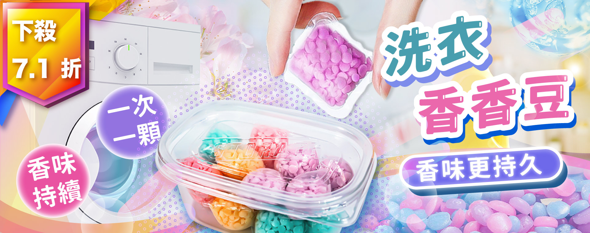 滿版banner