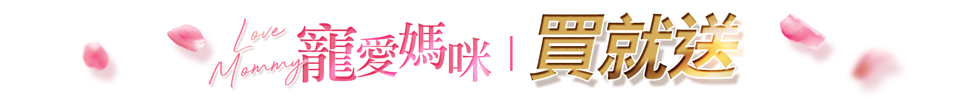 滿版banner