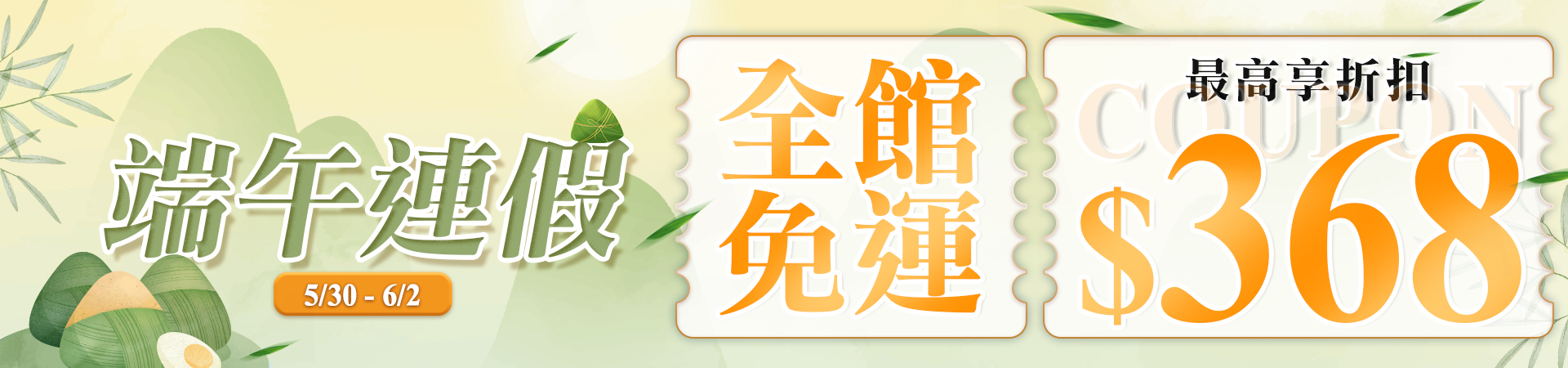 滿版banner
