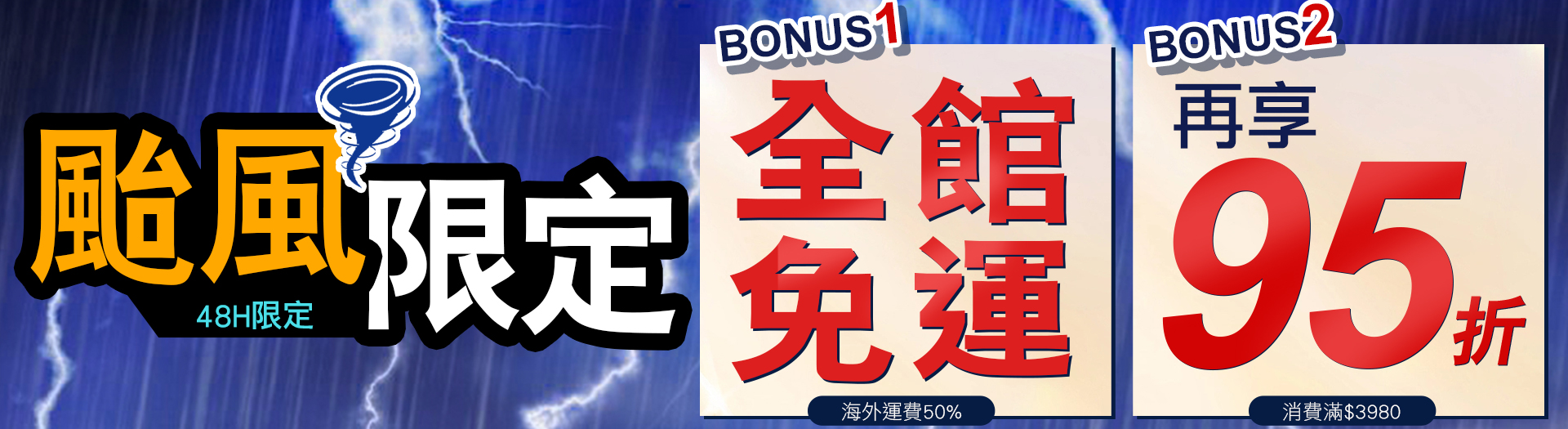 滿版banner