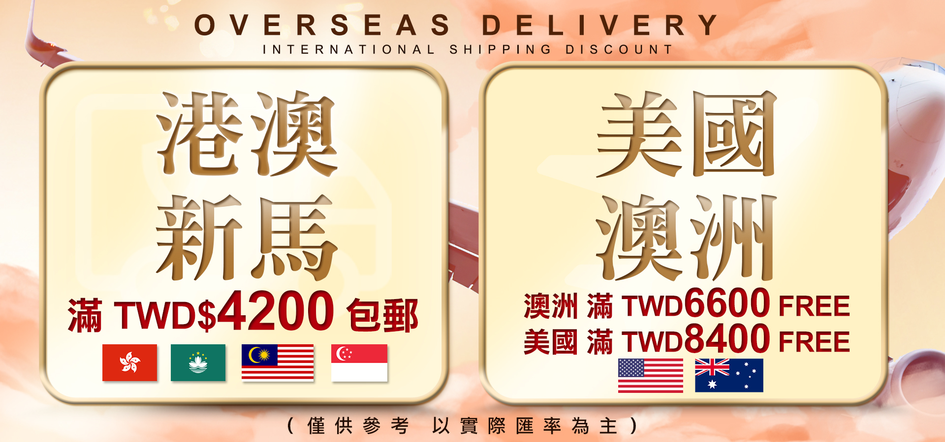 滿版banner