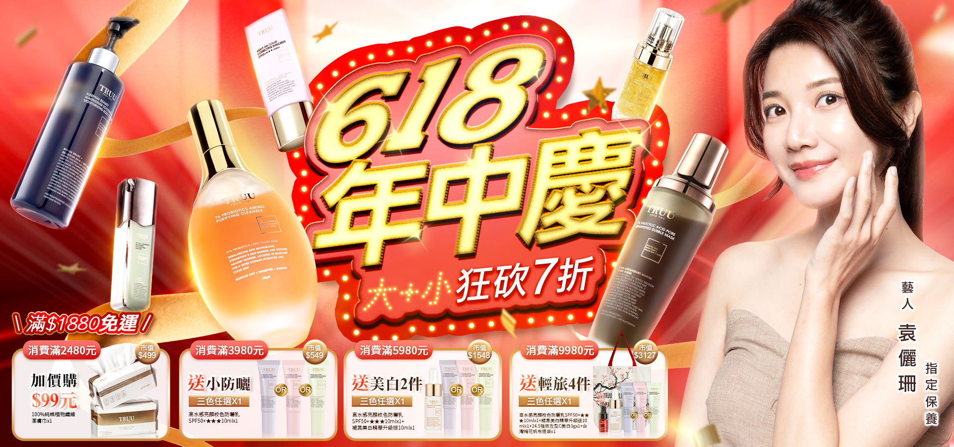 滿版banner