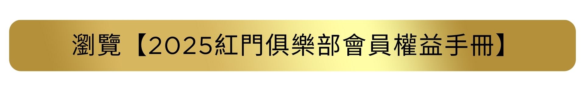 滿版banner