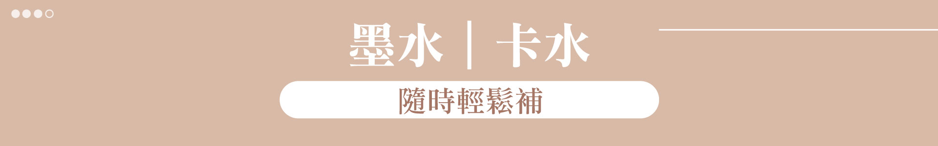 滿版banner