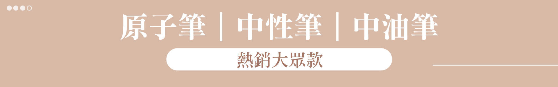 滿版banner