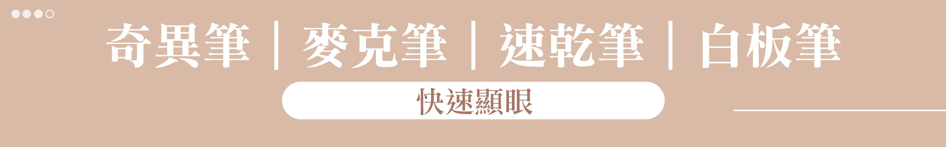 滿版banner