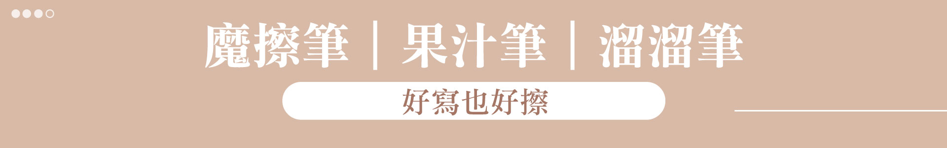 滿版banner