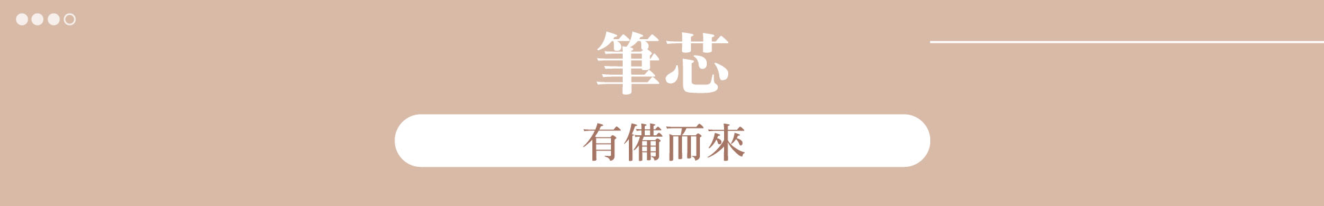 滿版banner