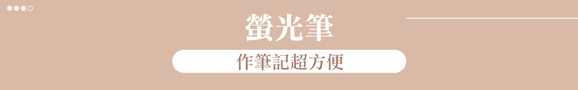 滿版banner