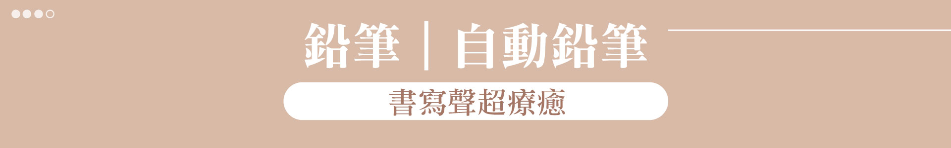 滿版banner