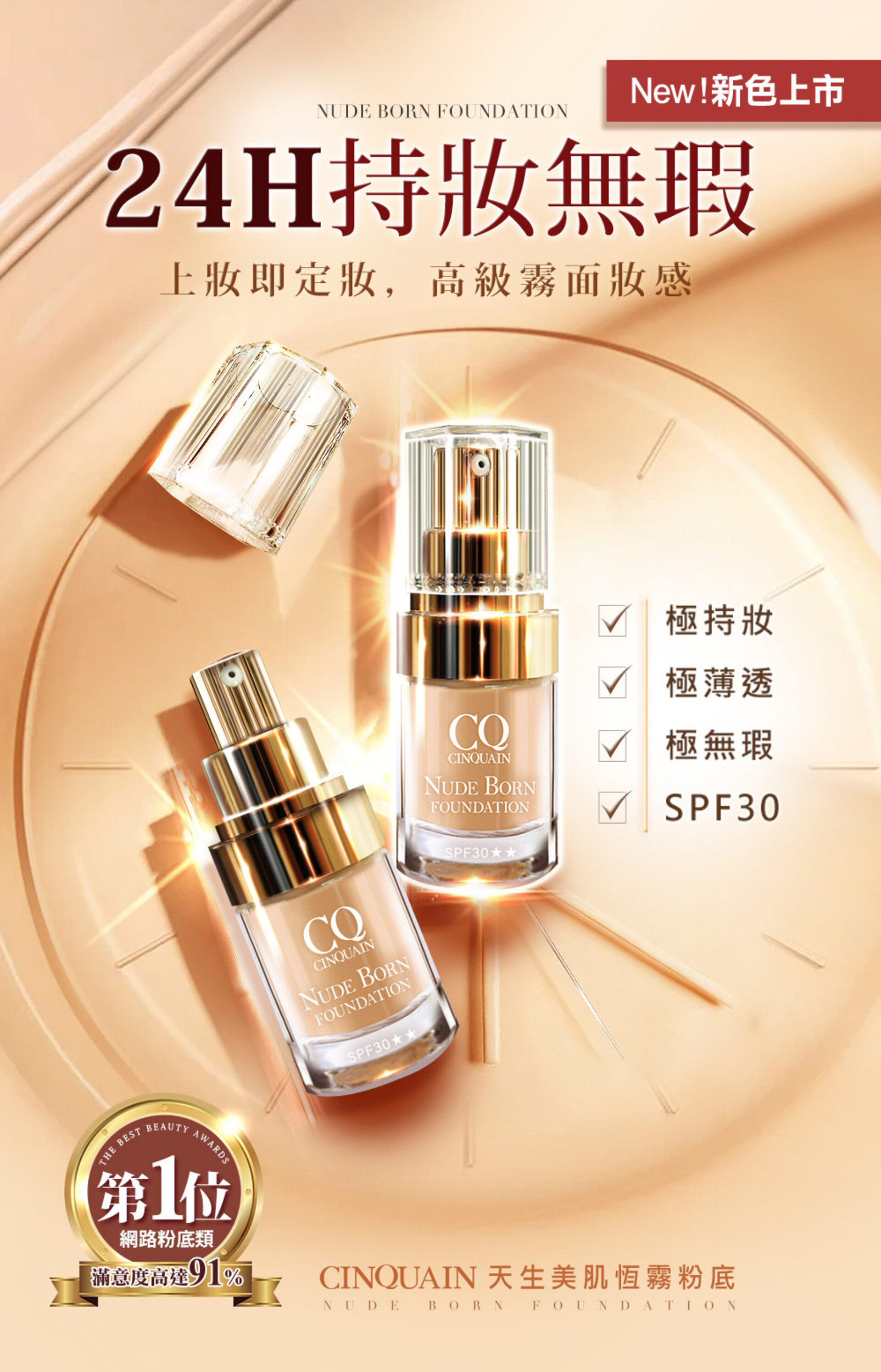 滿版banner