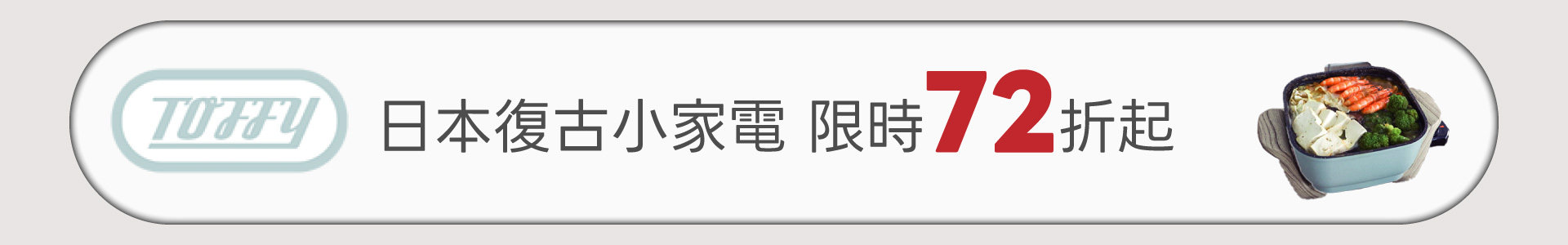 滿版banner