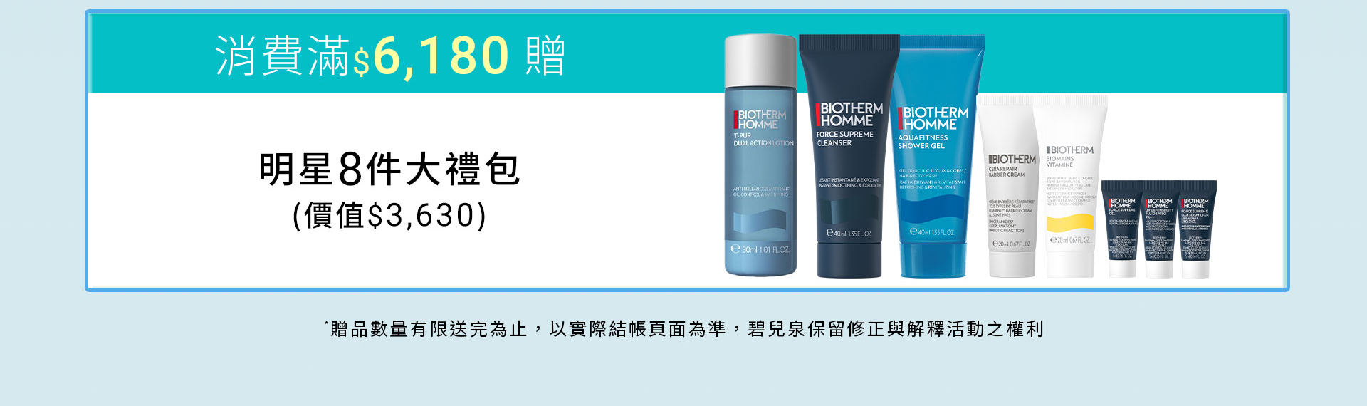 滿版banner