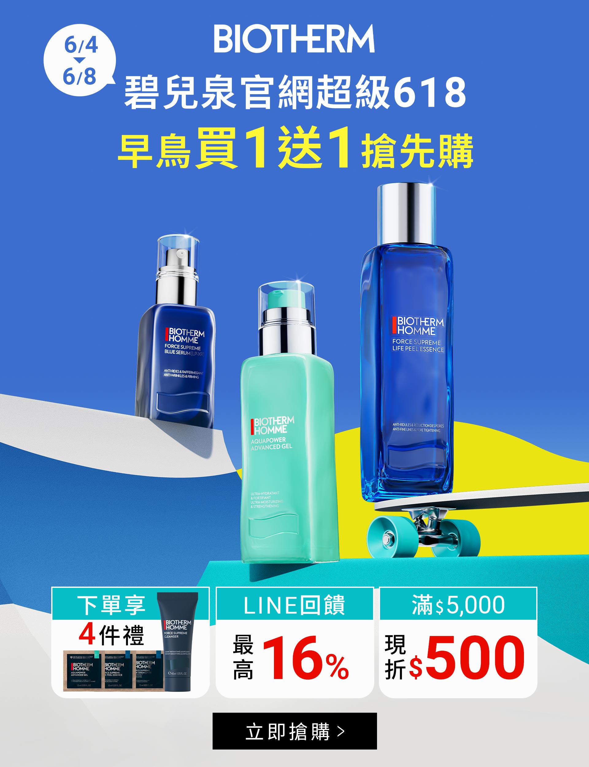 滿版banner