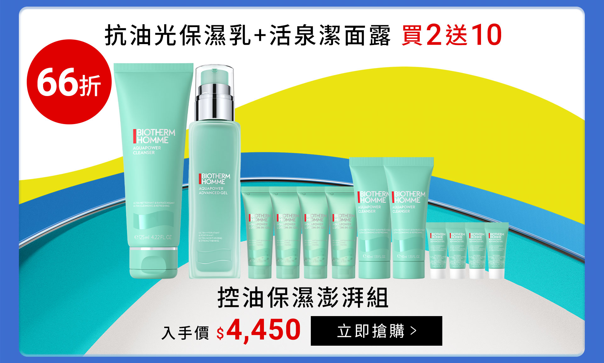 滿版banner