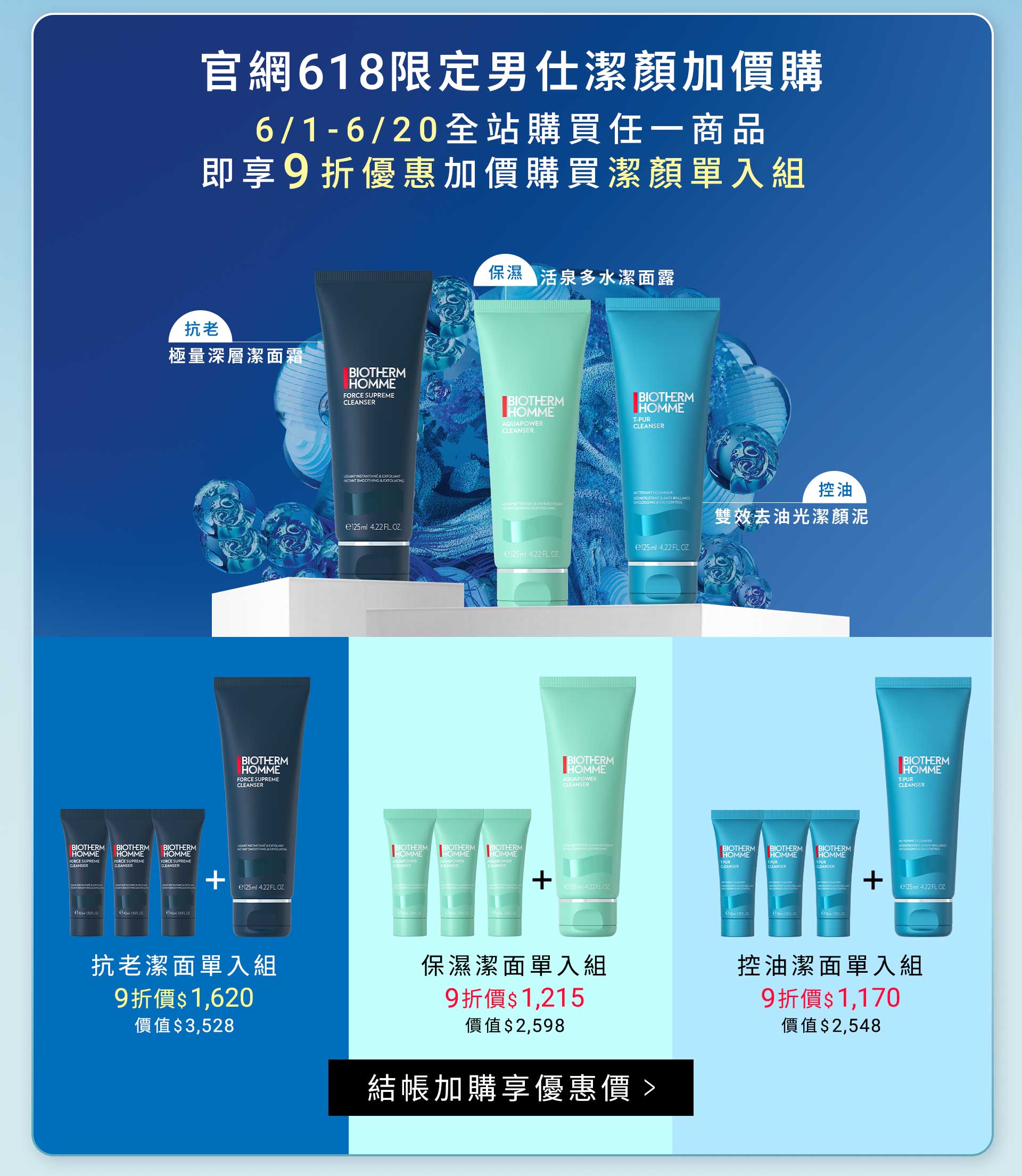 滿版banner