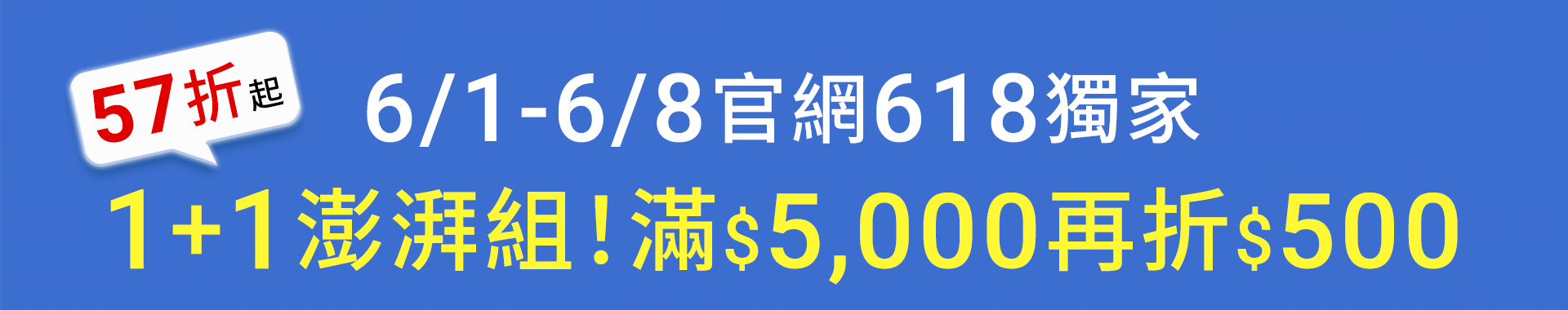 滿版banner