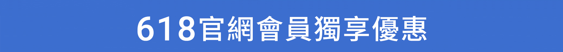 滿版banner