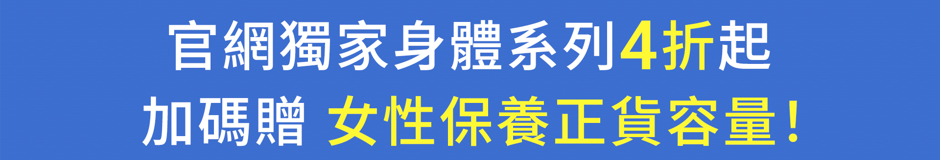 滿版banner