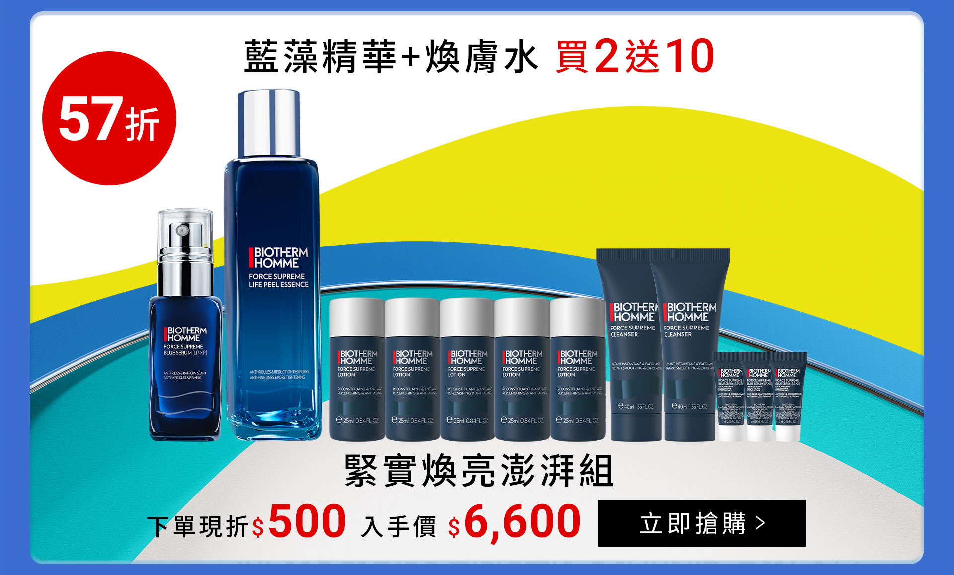 滿版banner