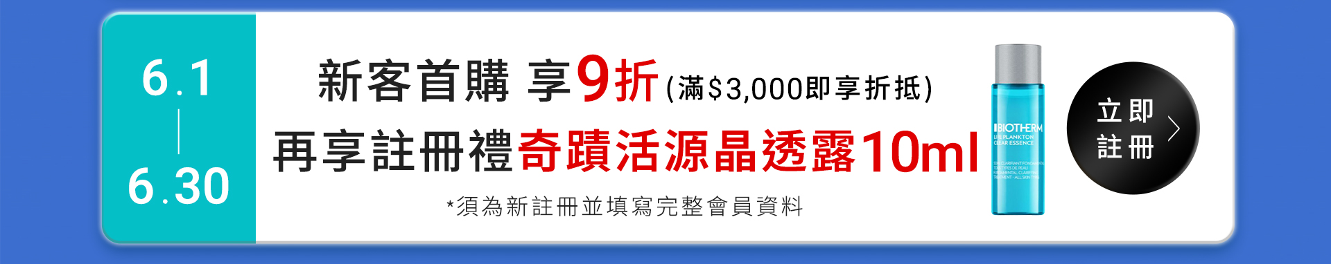 滿版banner