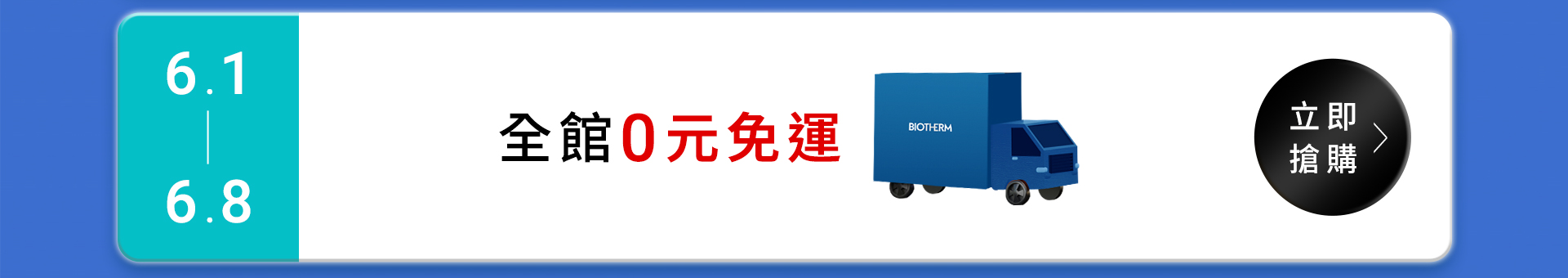 滿版banner