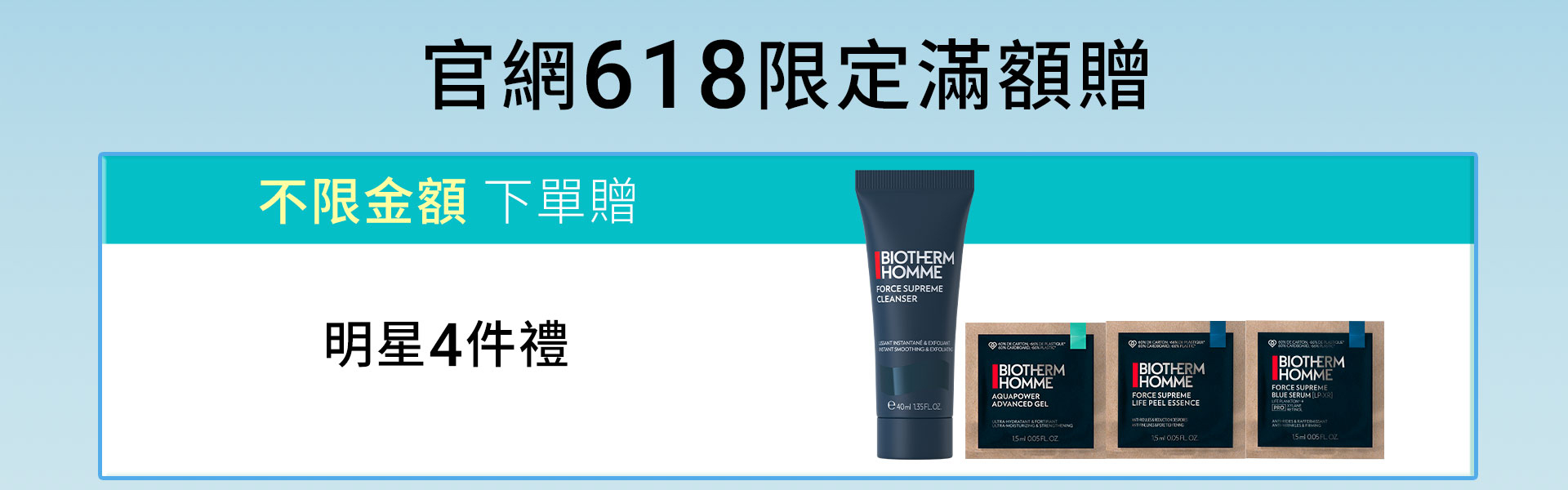 滿版banner